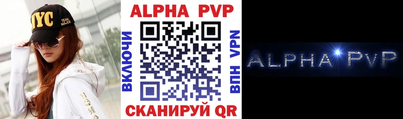 A-PVP кристаллы  Боровск 