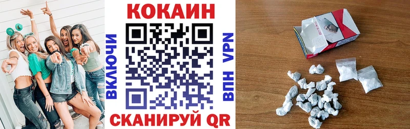 Кокаин 99%  купить наркотик  Боровск 