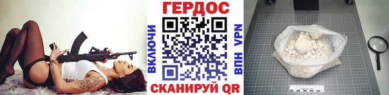 ГЕРОИН герыч  Боровск 