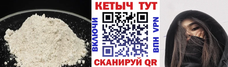 КЕТАМИН VHQ  Боровск 