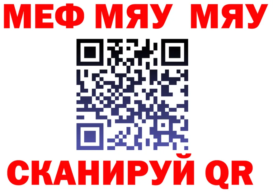 МЯУ-МЯУ VHQ ССЫЛКА это гидра Боровск
