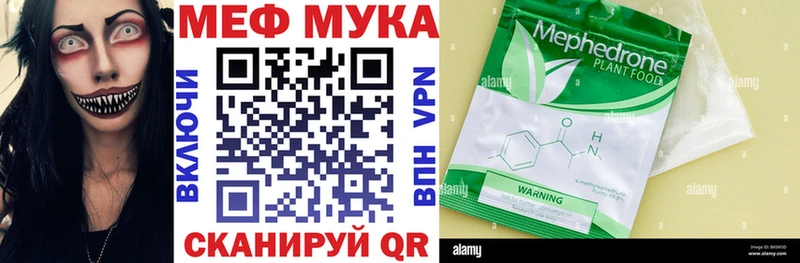 omg онион Боровск Меф мука что такое