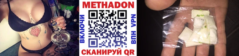 МЕТАДОН белоснежный Боровск