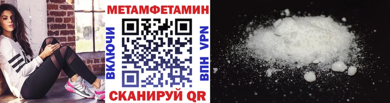 МЕТАМФЕТАМИН Декстрометамфетамин 99.9%  наркошоп  Боровск 