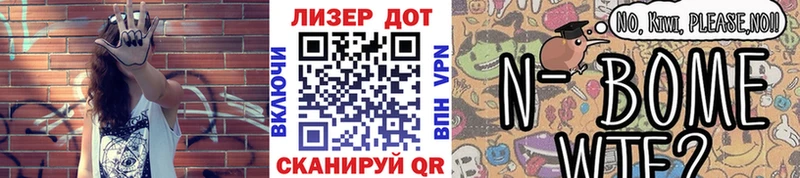 сколько стоит  Боровск  Марки NBOMe 1,8мг 